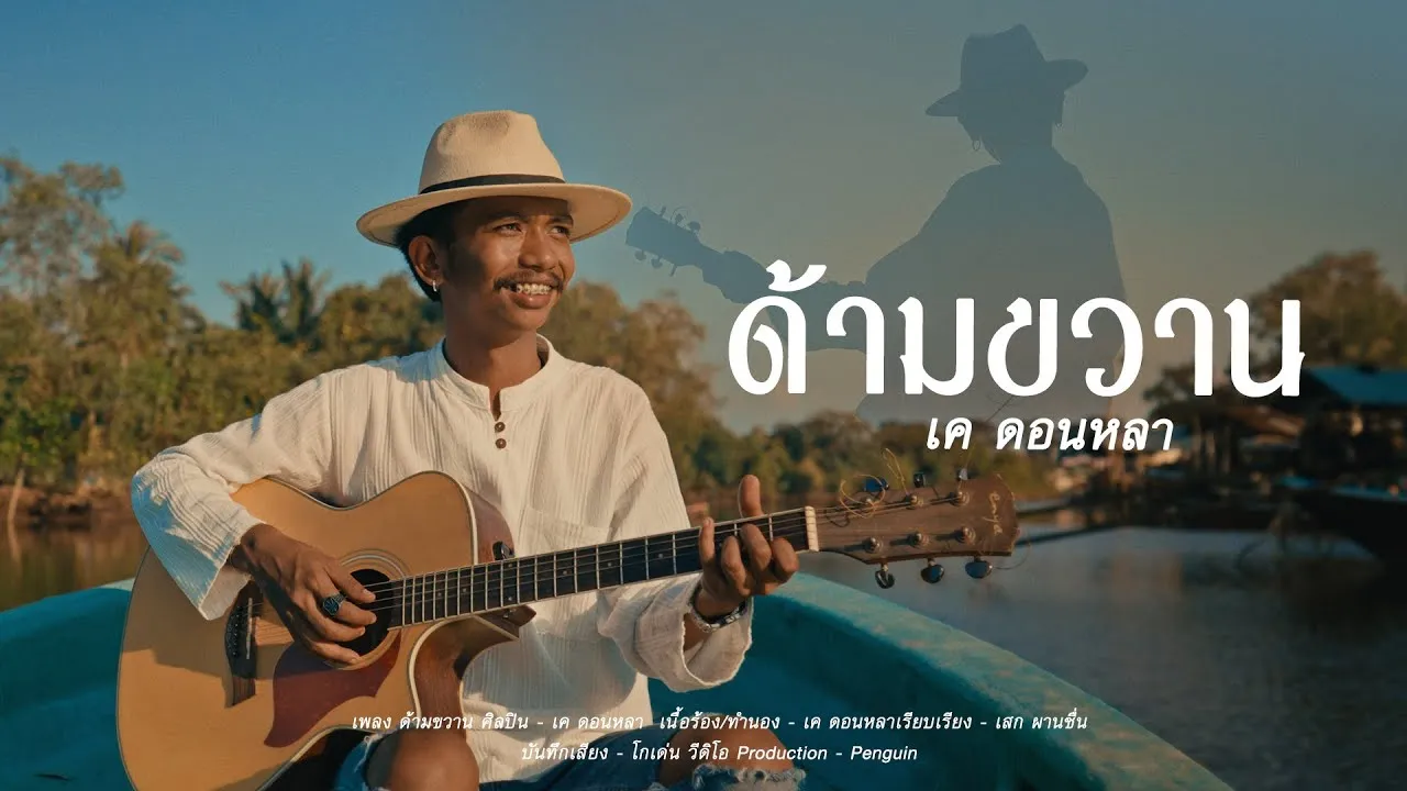 ด้ามขวาน