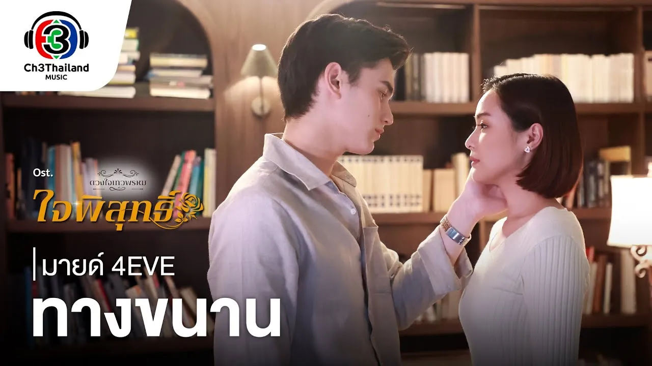 ทางขนาน