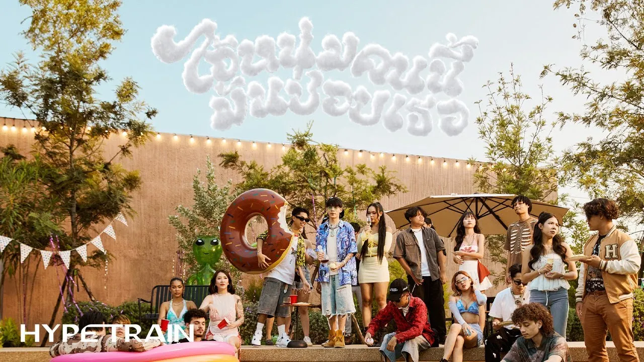 ไอ้หนุ่มคนนี้มันชอบเธอ