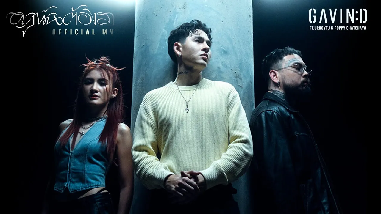 ผูกพันต้องลา