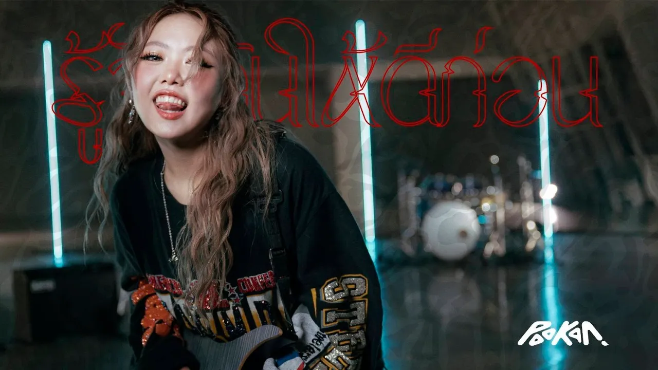 รู้จักกันให้ดีก่อน