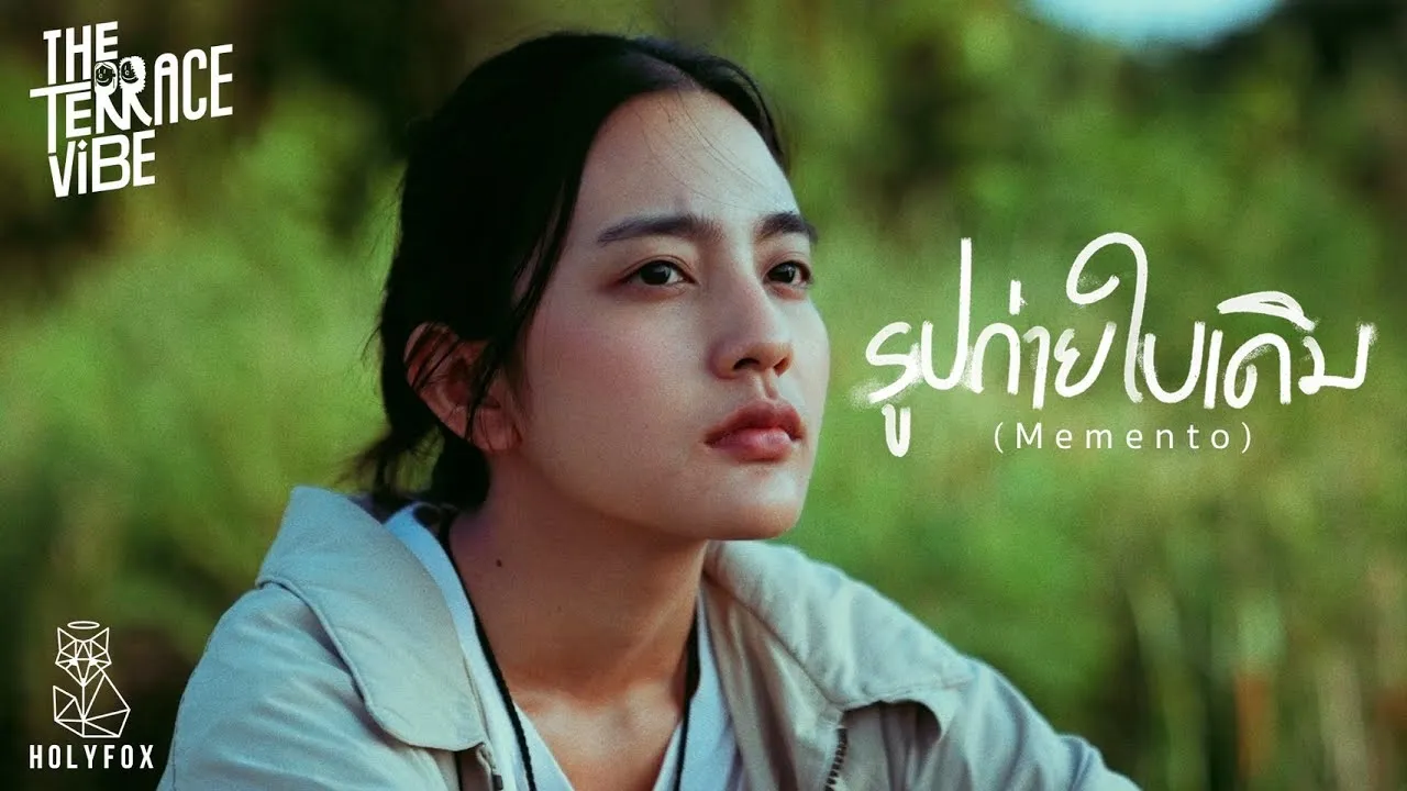 รูปถ่ายใบเดิม