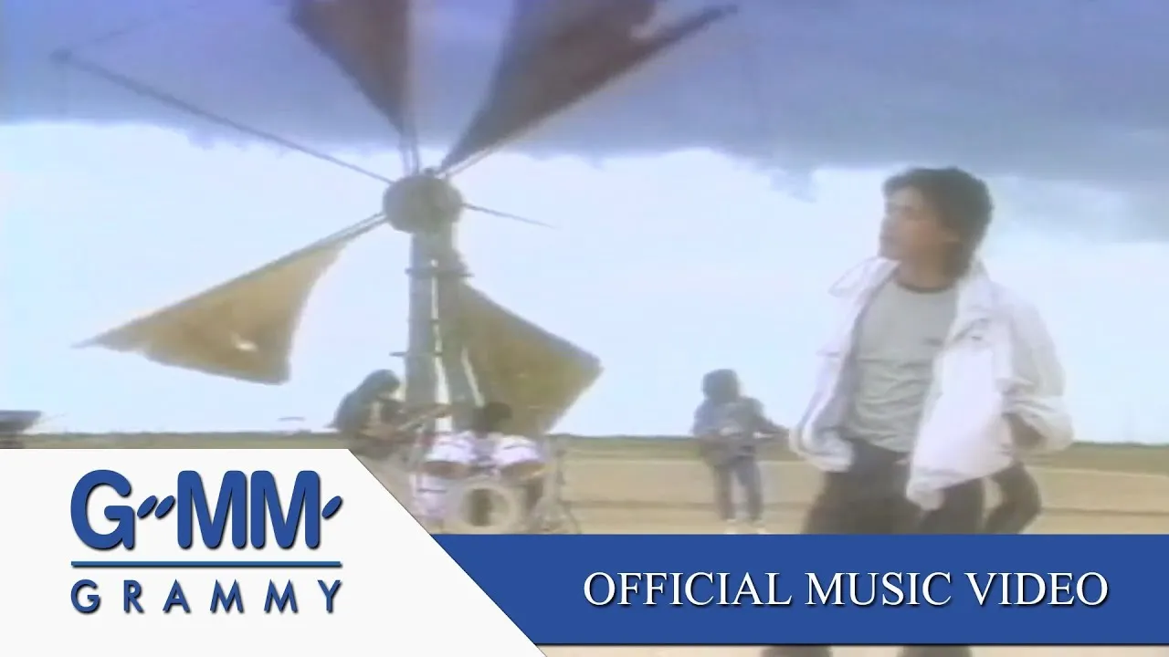 เติมน้ำมัน