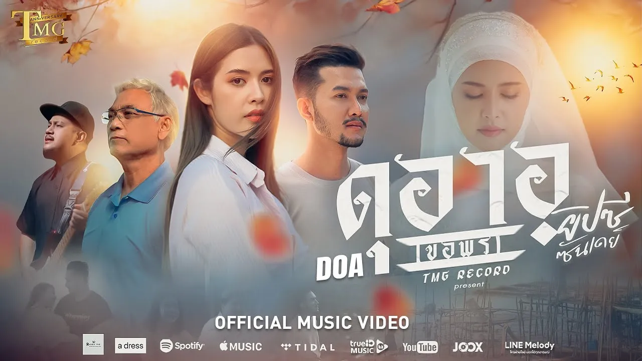 ดุอาอฺ (ขอพร)