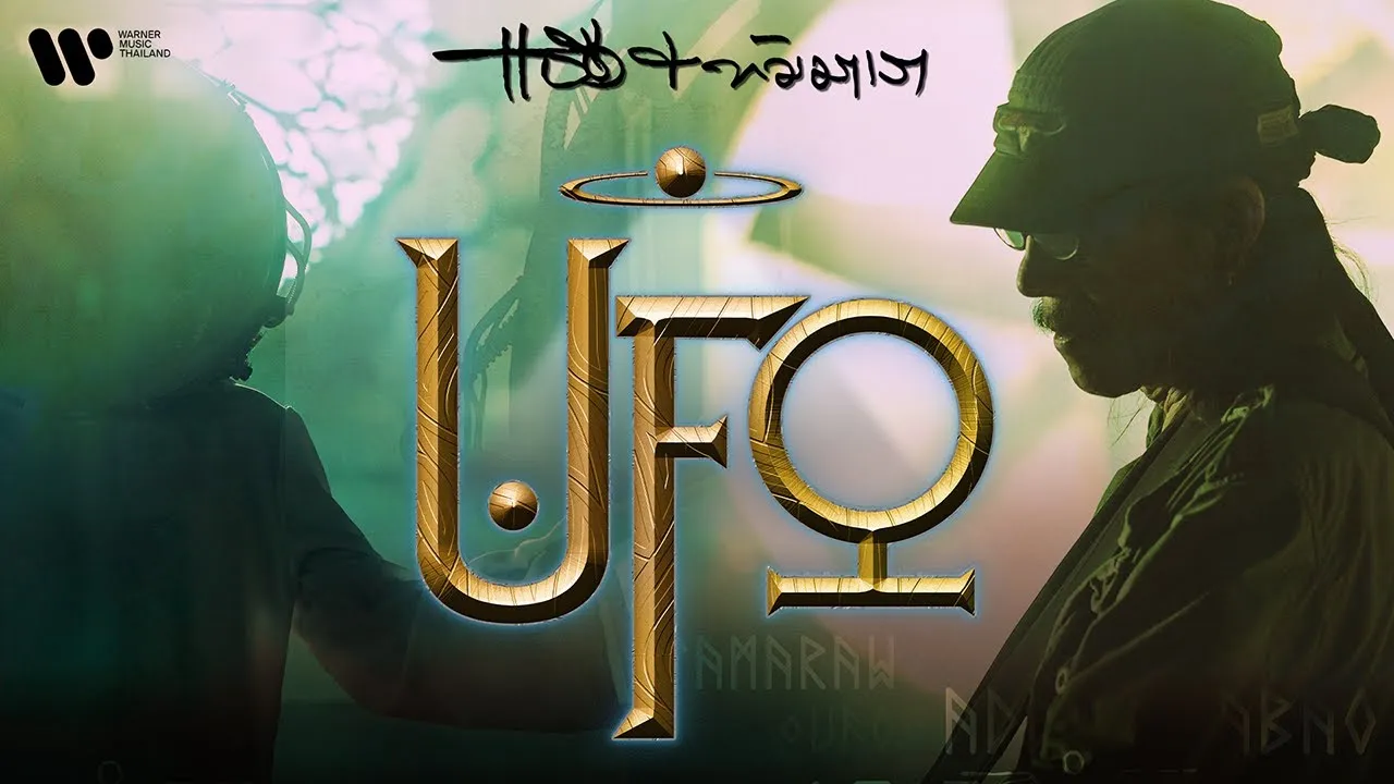 UFO