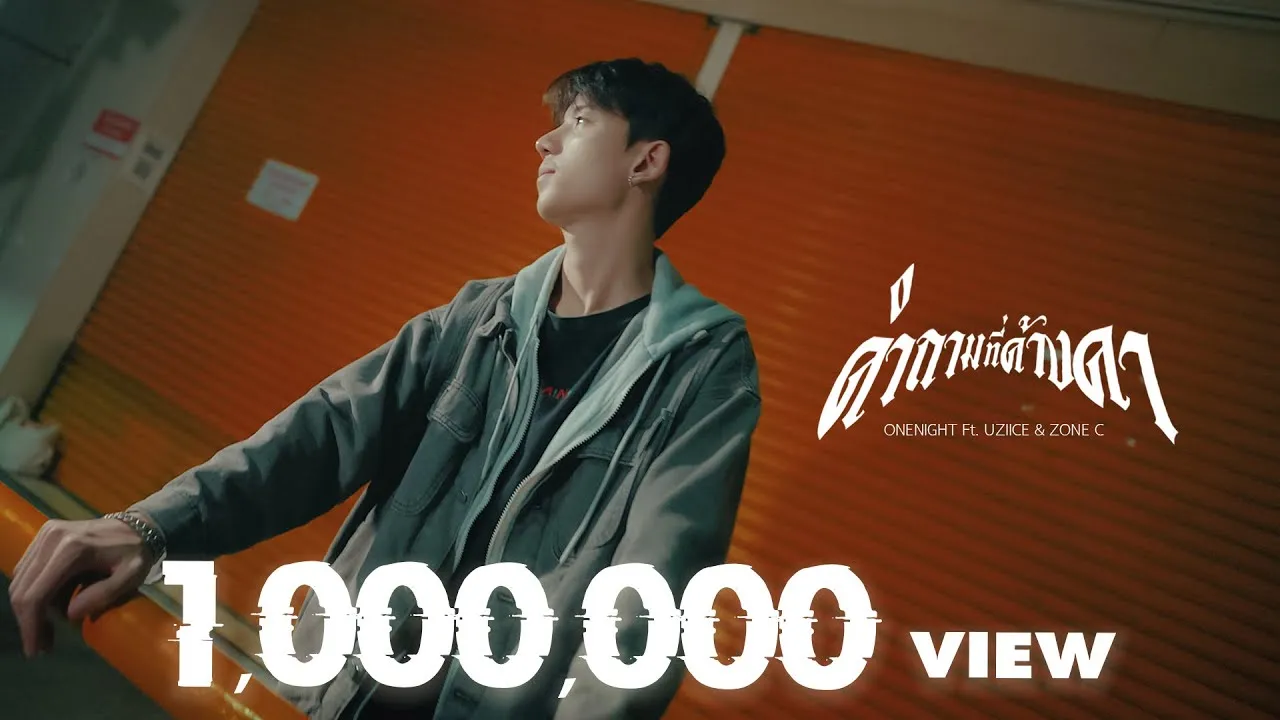 คำถามที่ค้างคา