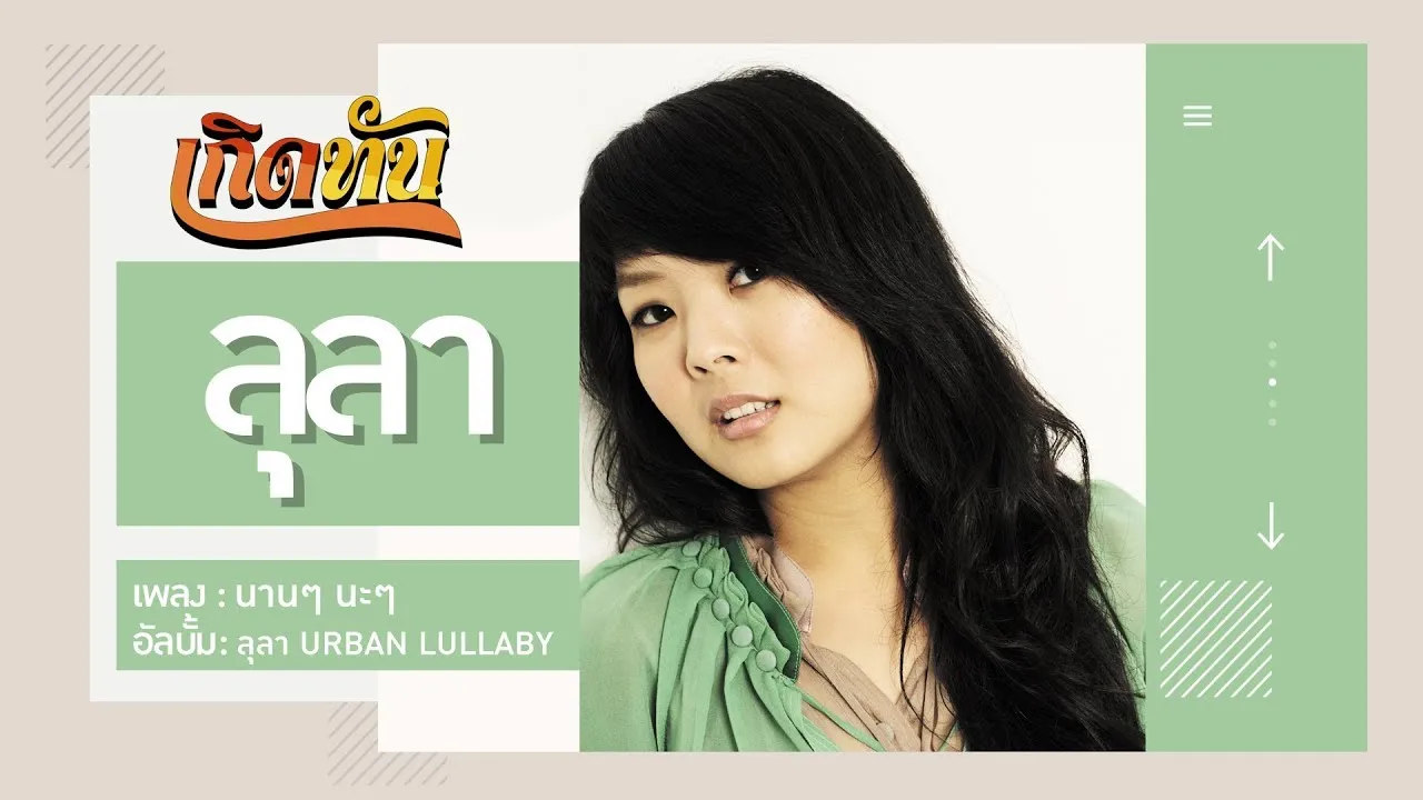 นานๆนะๆ