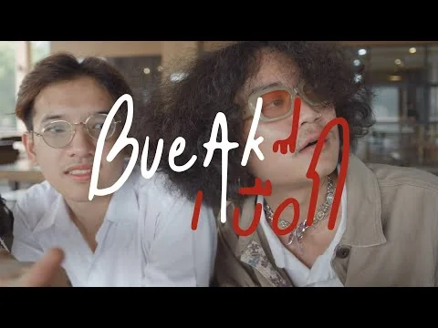 แม่ดาวประดับใจ