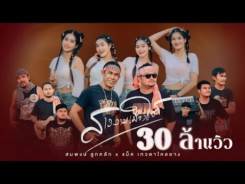 สาวงามเมืองใต้