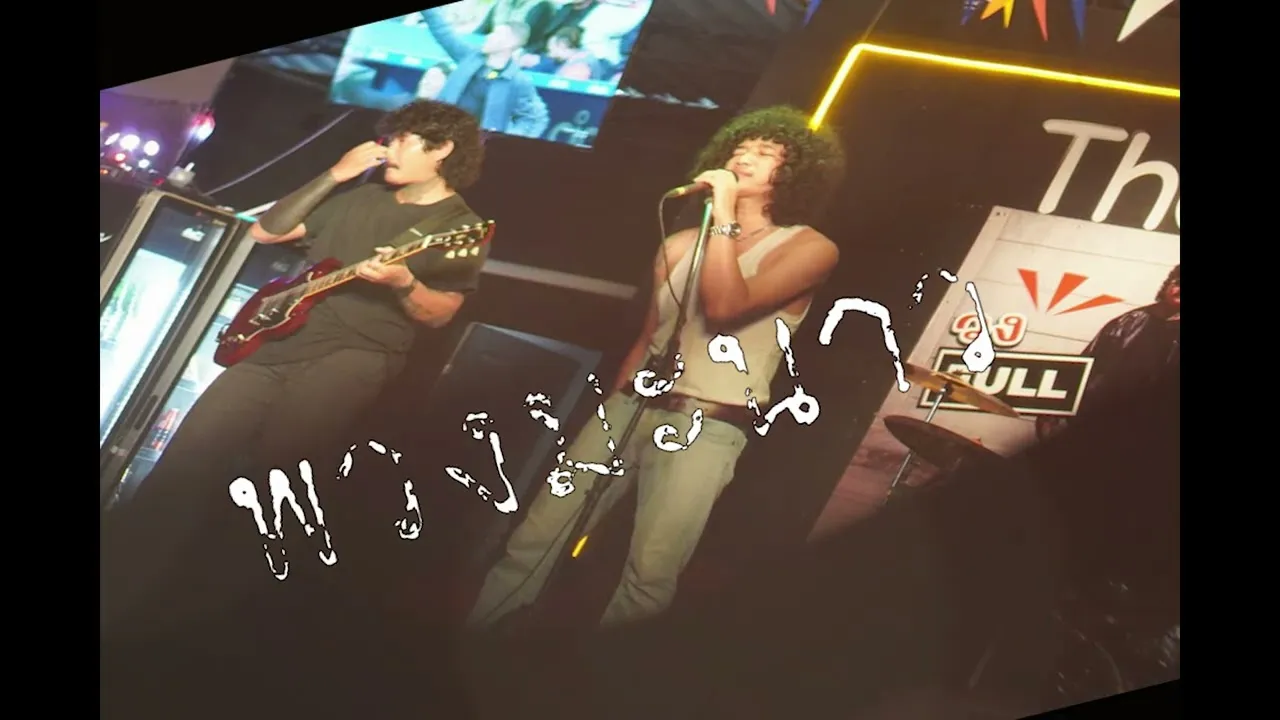 พวงมะนาว