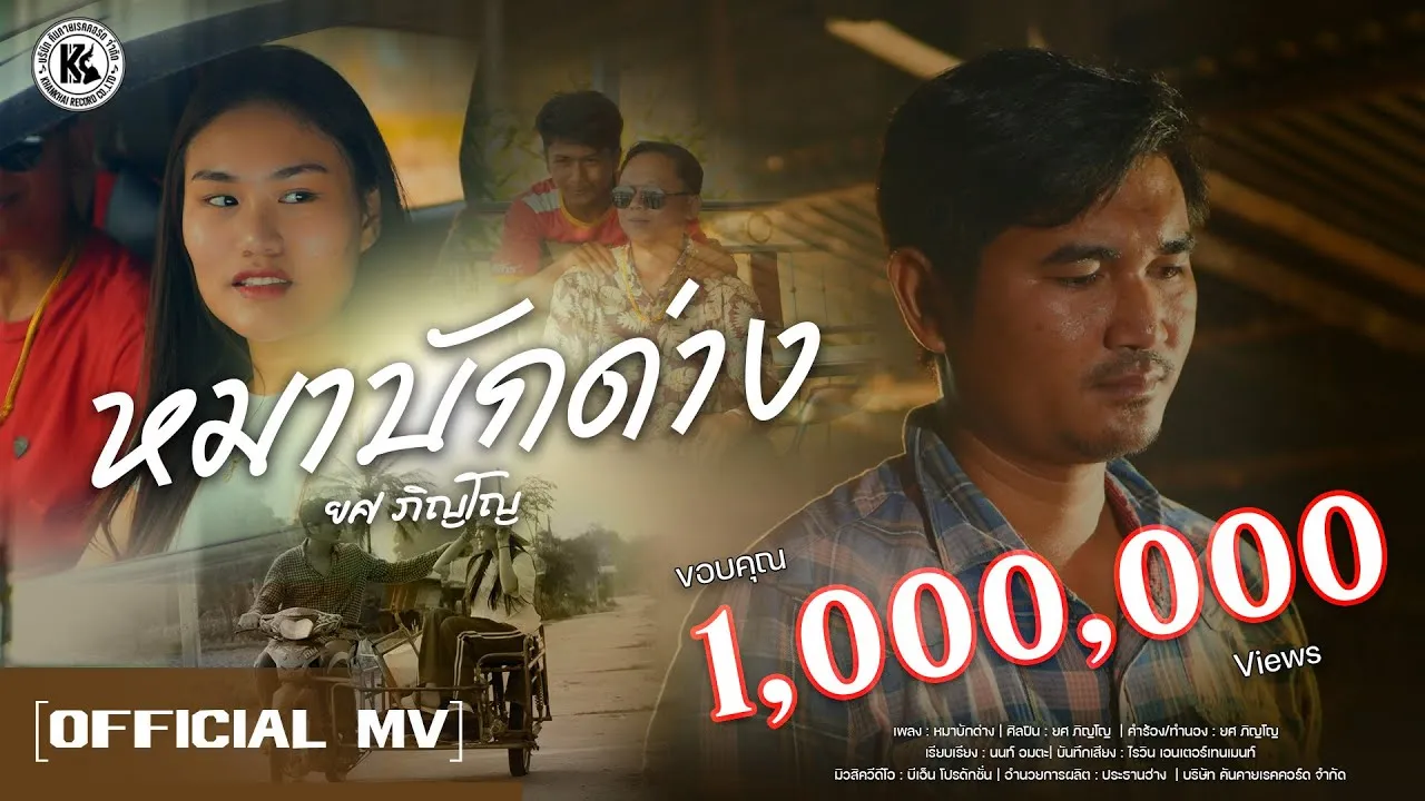 หมาบักด่าง