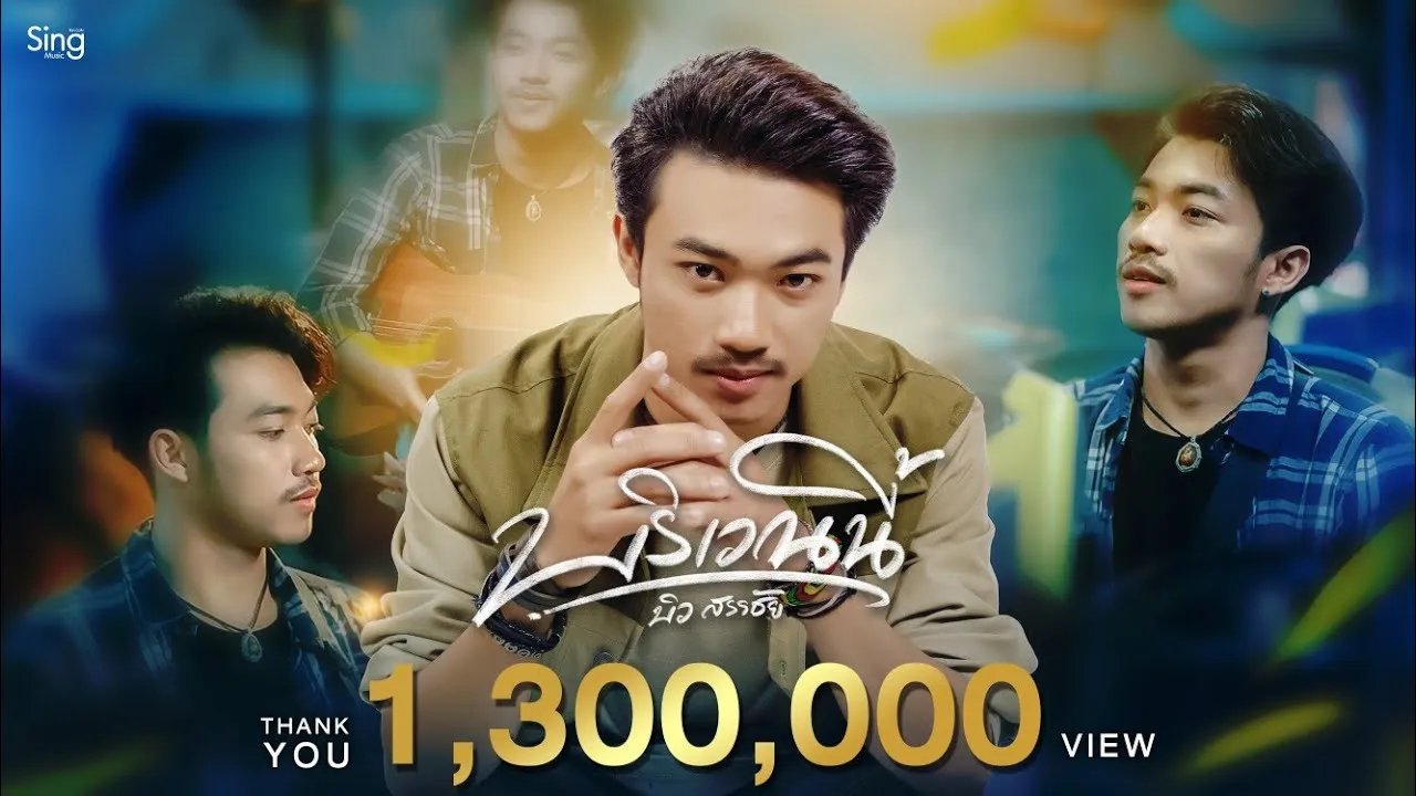 บริเวณนี้