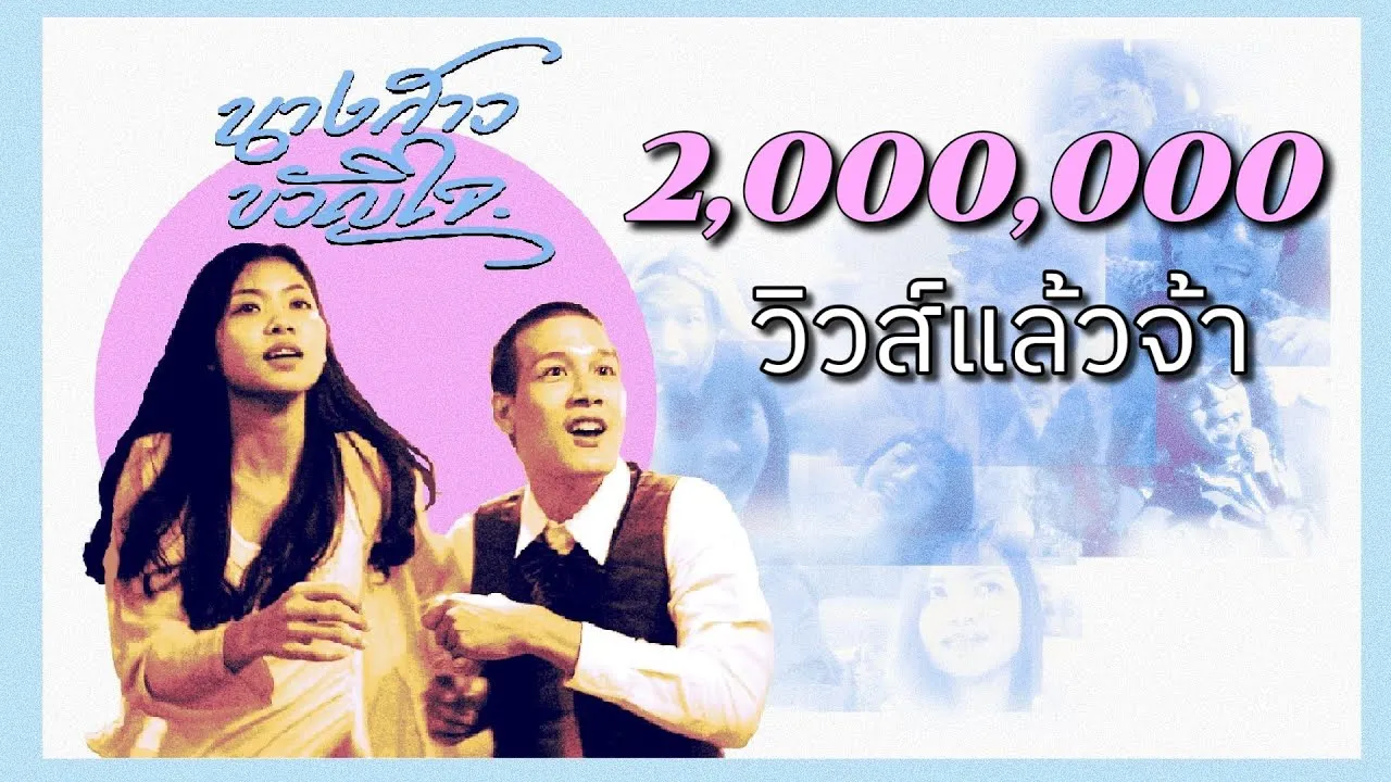 นางสาวขวัญใจ