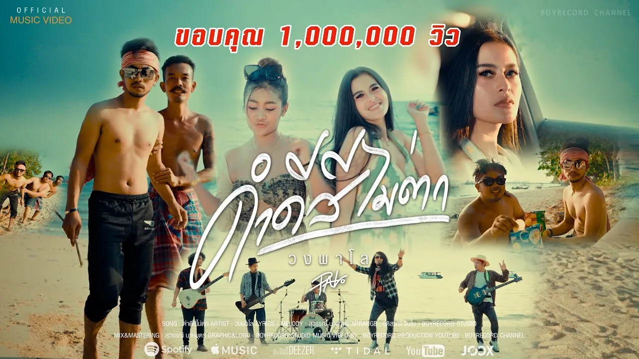 ดำดีสีไม่ตก