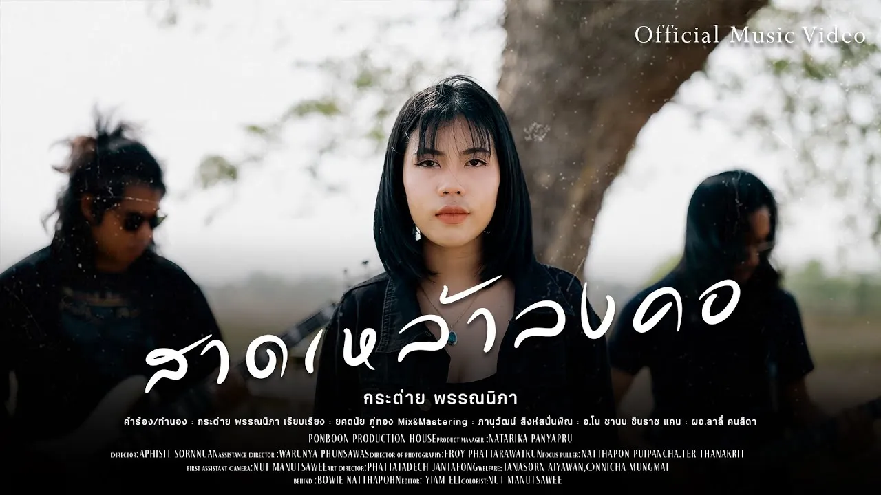 สาดเหล้าลงคอ