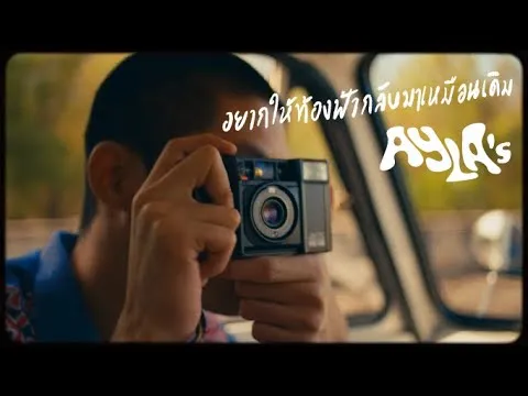 อยากให้ท้องฟ้ากลับมาเหมือนเดิม (Troposphere)