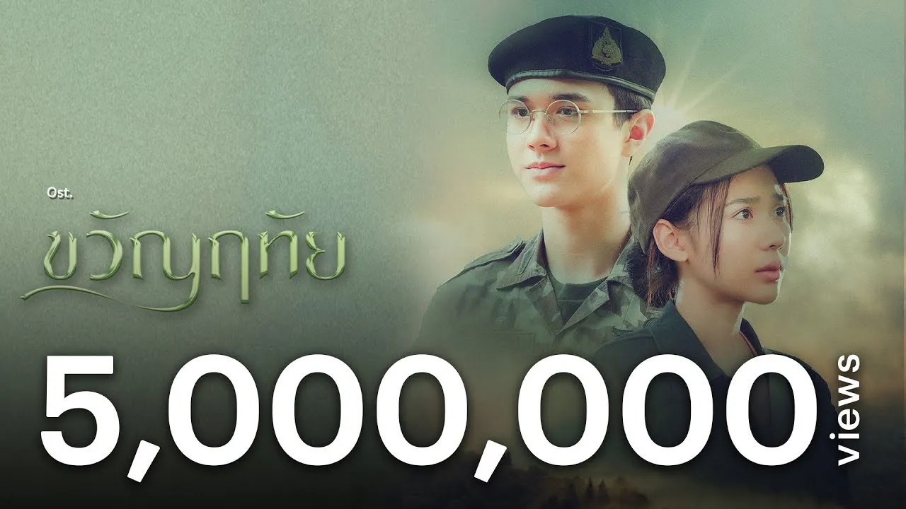 อย่าปล่อยมือ