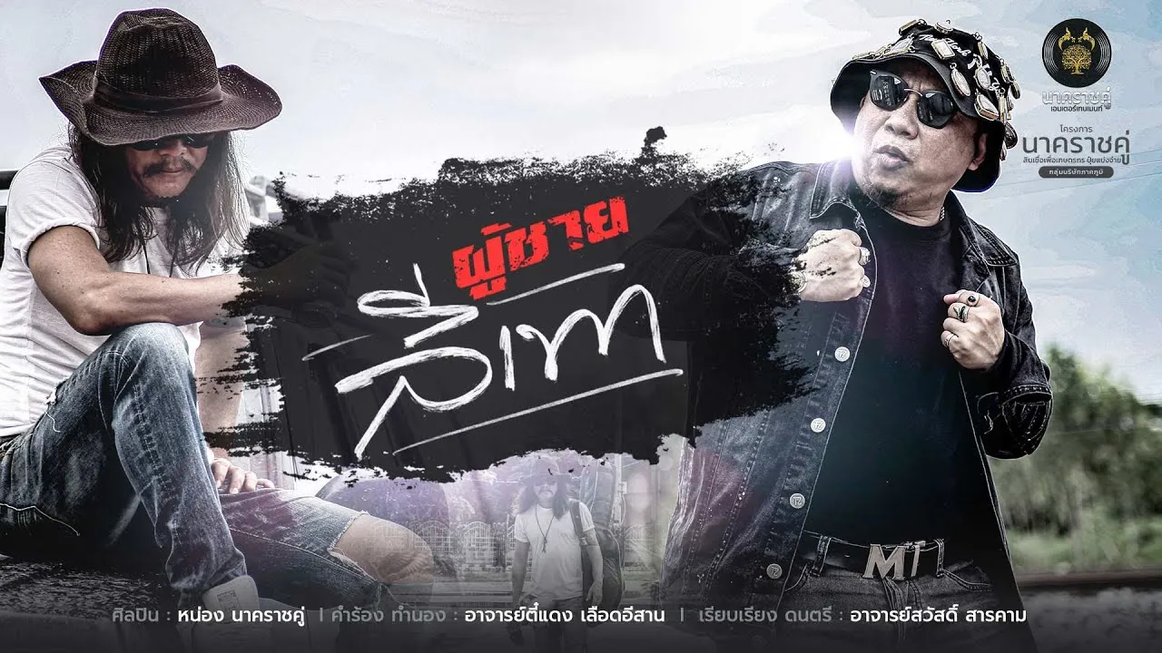 ผู้ชายสีเทา