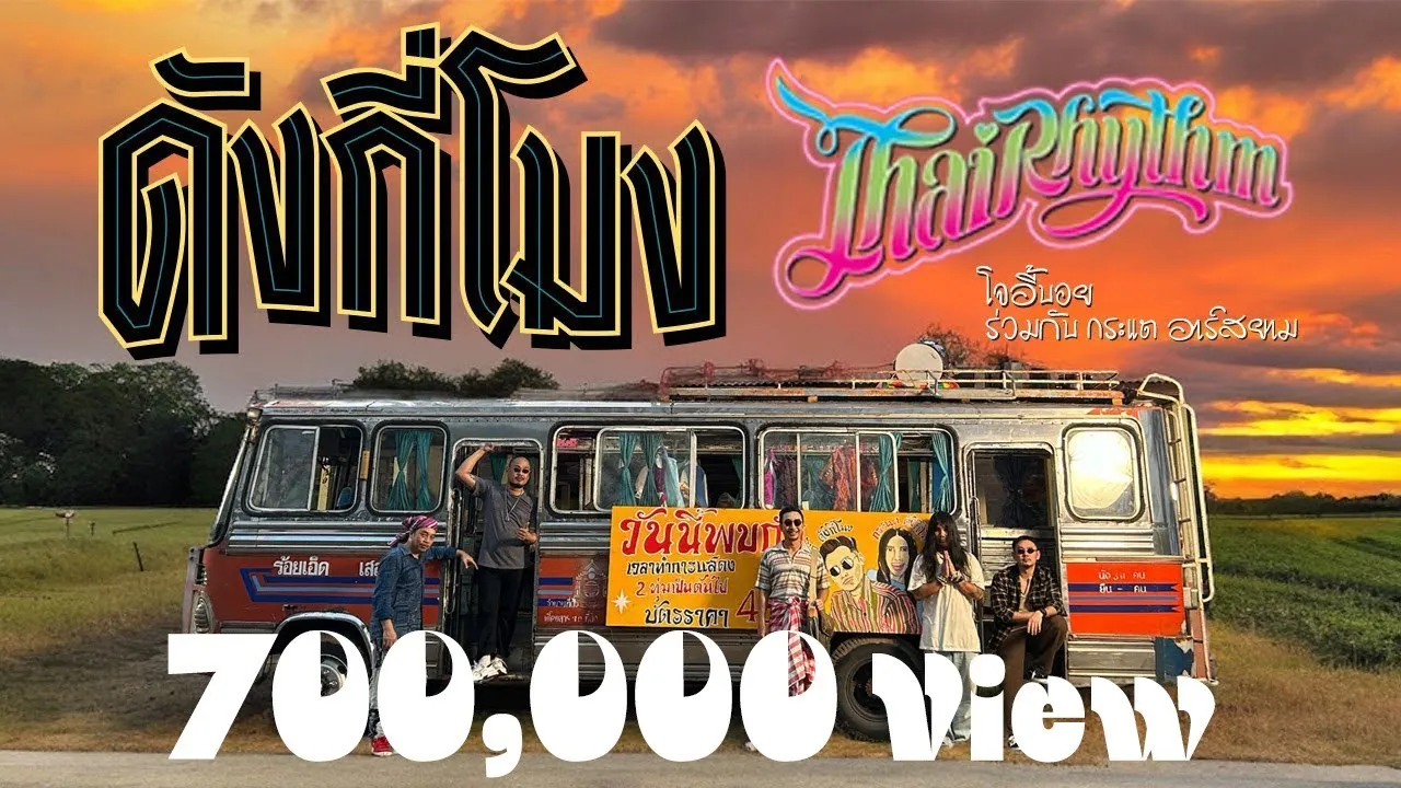 ดังกี่โมง