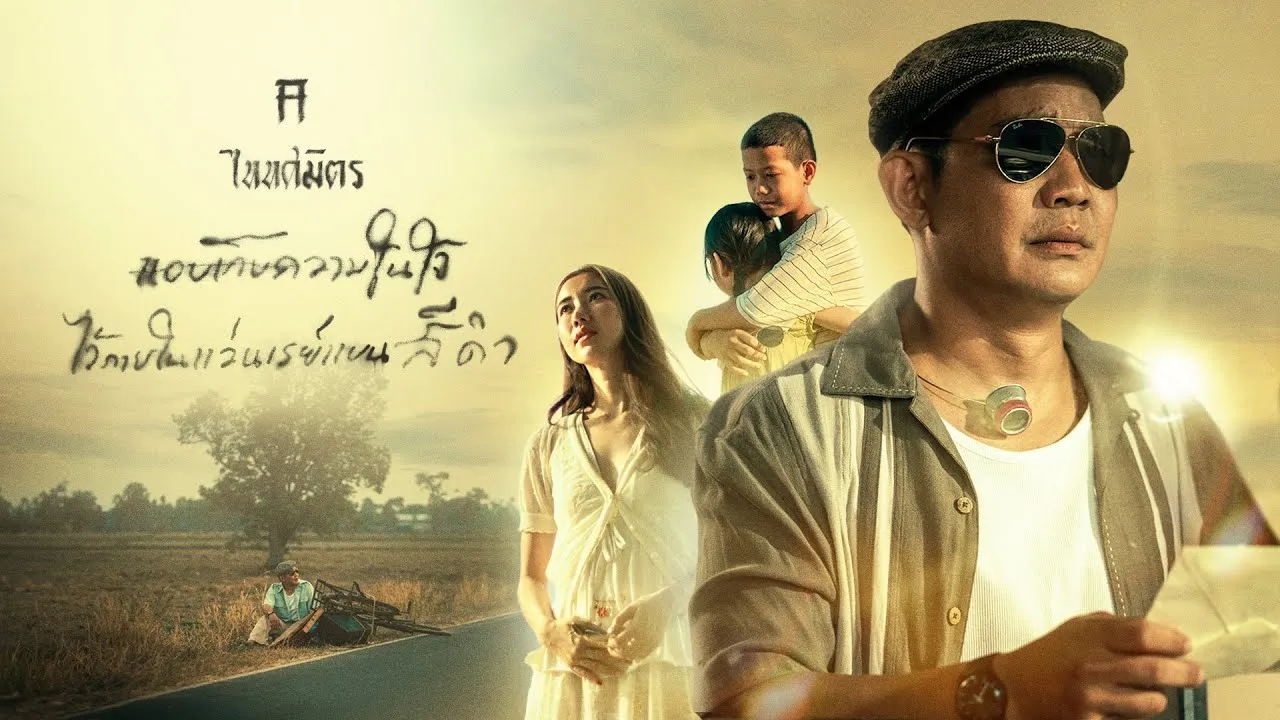 แอบเก็บความในใจไว้ภายในแว่นเรย์แบนสีดำ