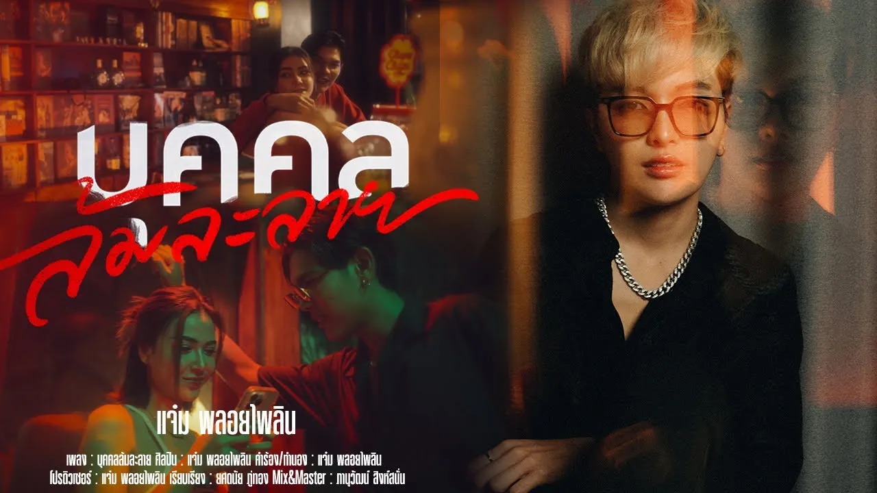 บุคคลล้มละลาย