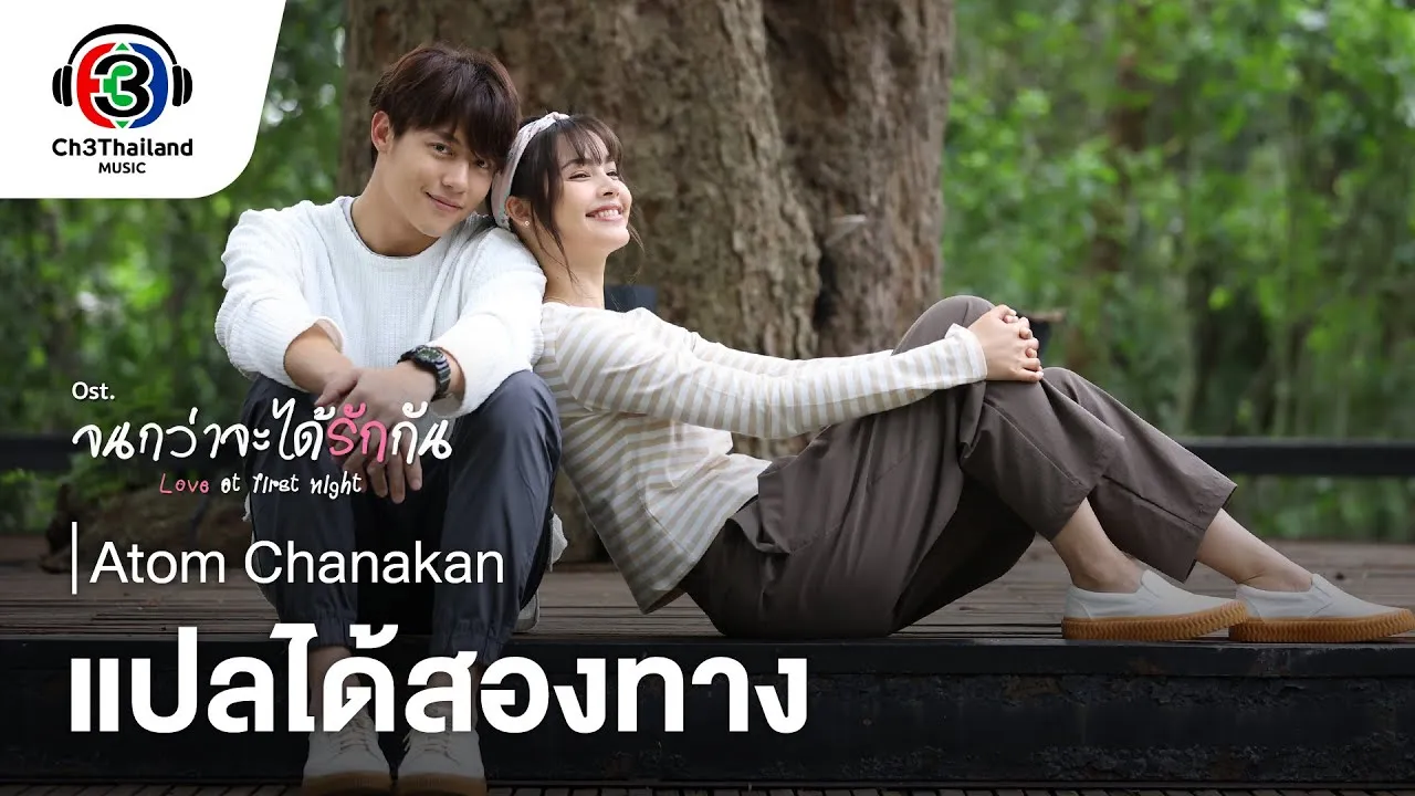 แปลได้สองทาง