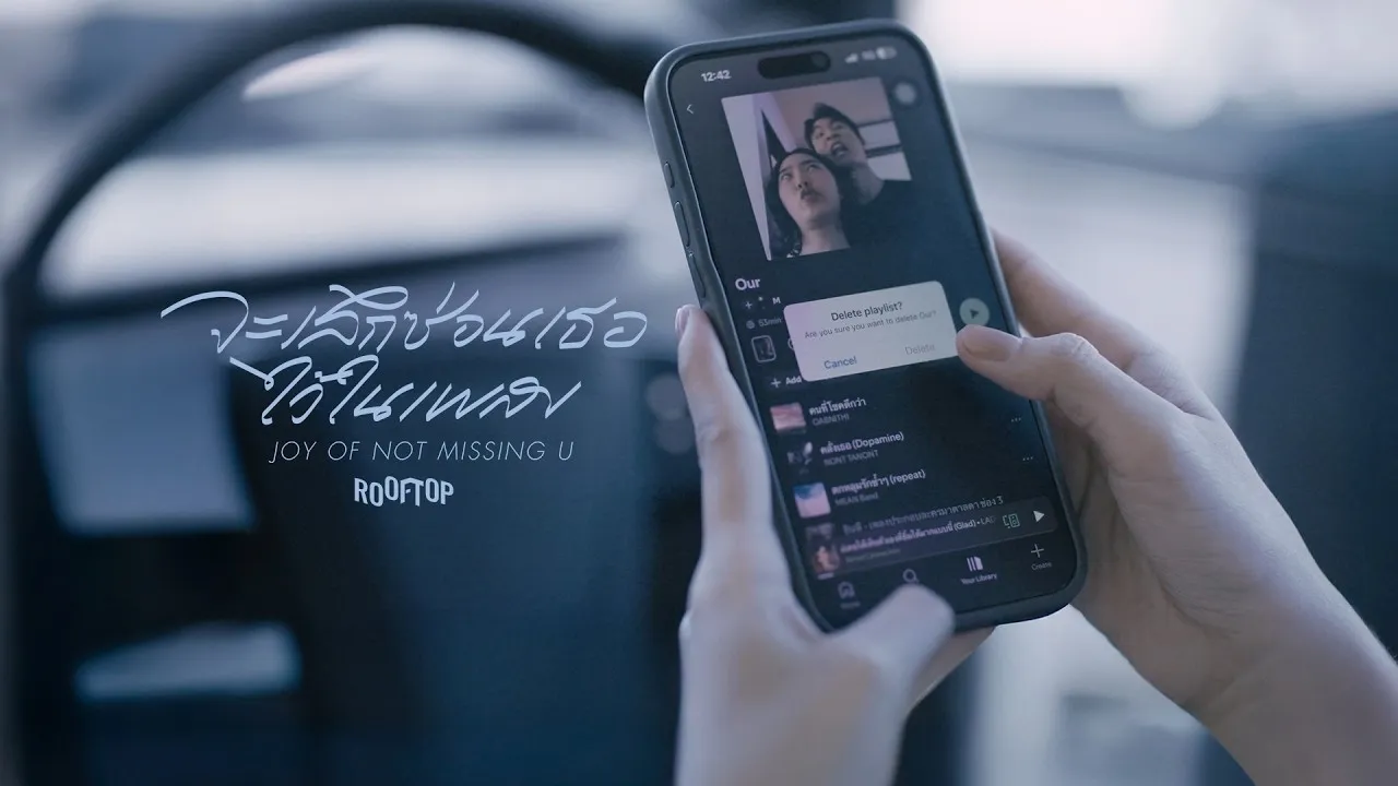 จะเลิกซ่อนเธอไว้ในเพลง (Joy Of Not Missing U)
