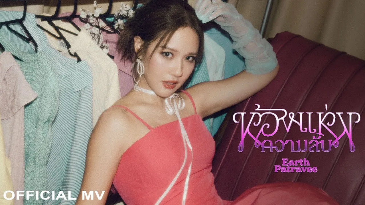 ห้องแห่งความลับ