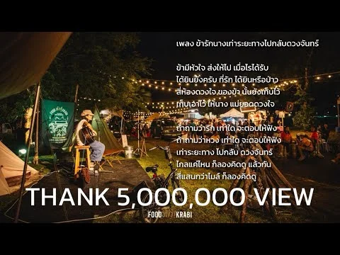 ข้ารักนางเท่าระยะทางไปกลับดวงจันทร์