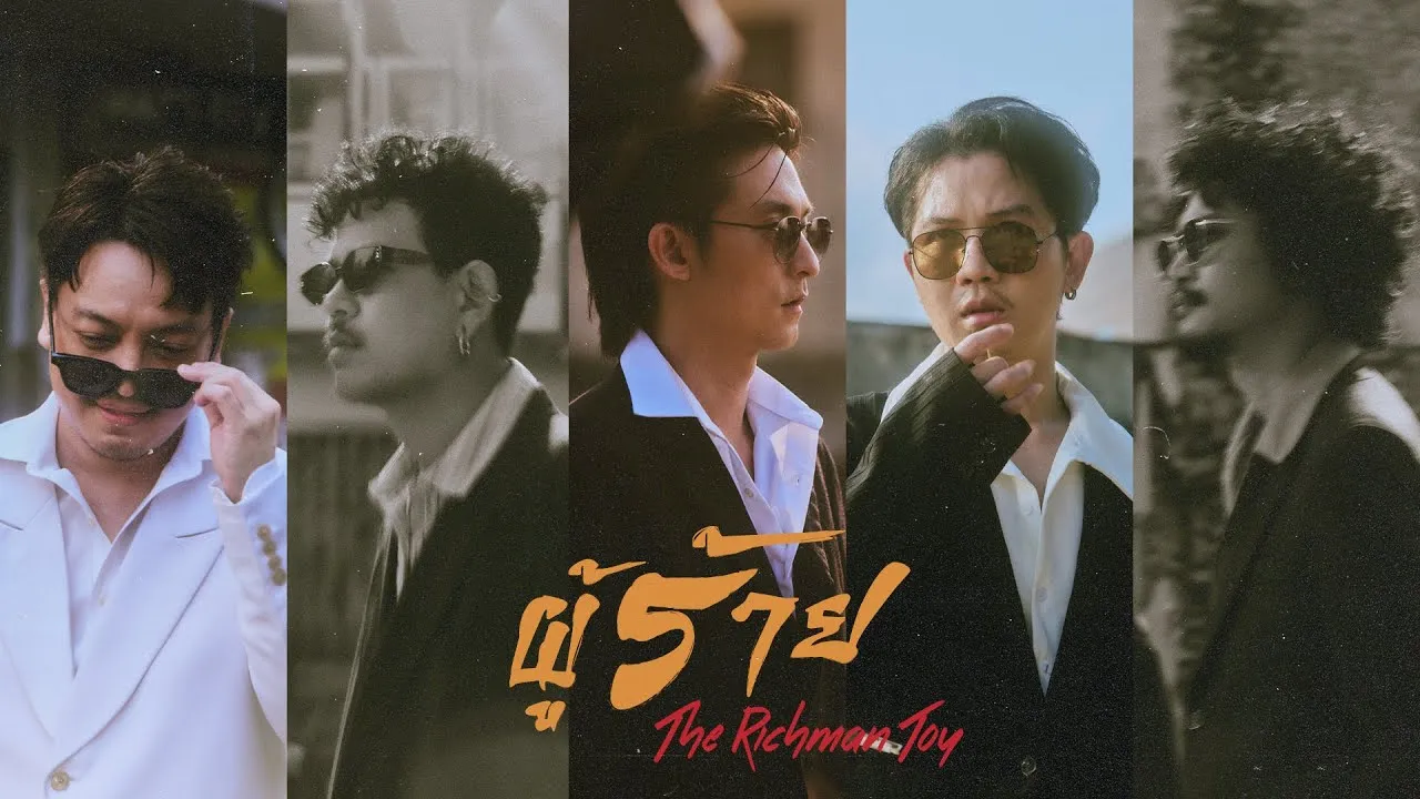 ผู้ร้าย