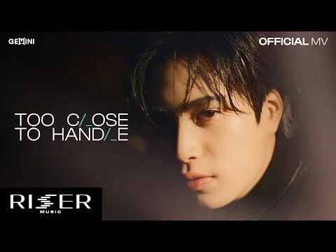 ใกล้เกิน (TOO CLOSE TO HANDLE)