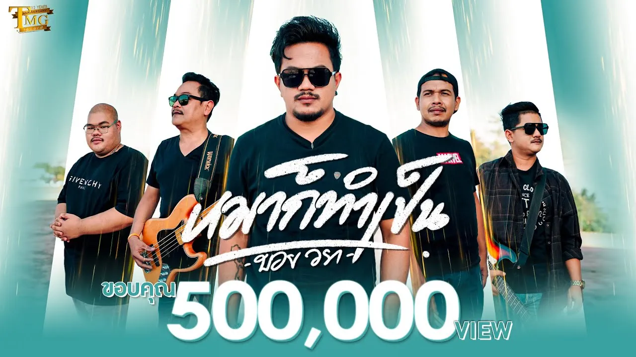 หมาก็ทำเป็น