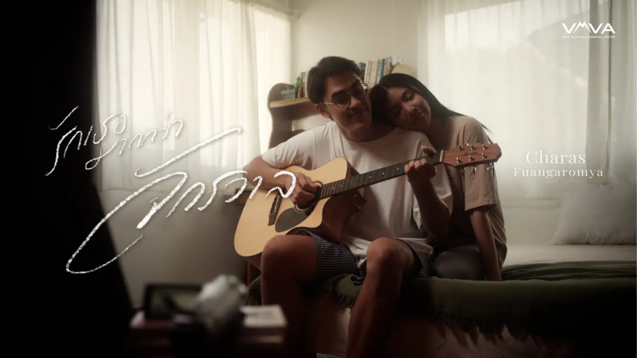 รักเธอมากกว่าจักรวาล