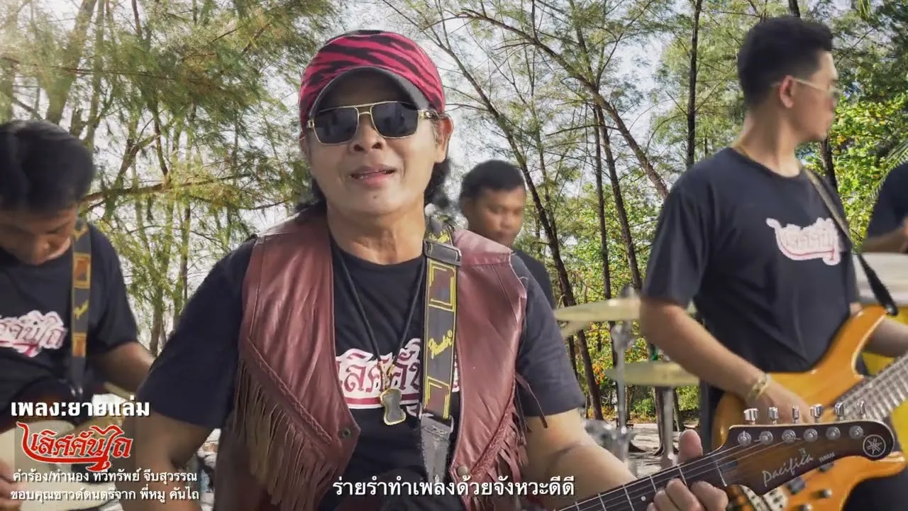 ยามแล่ม