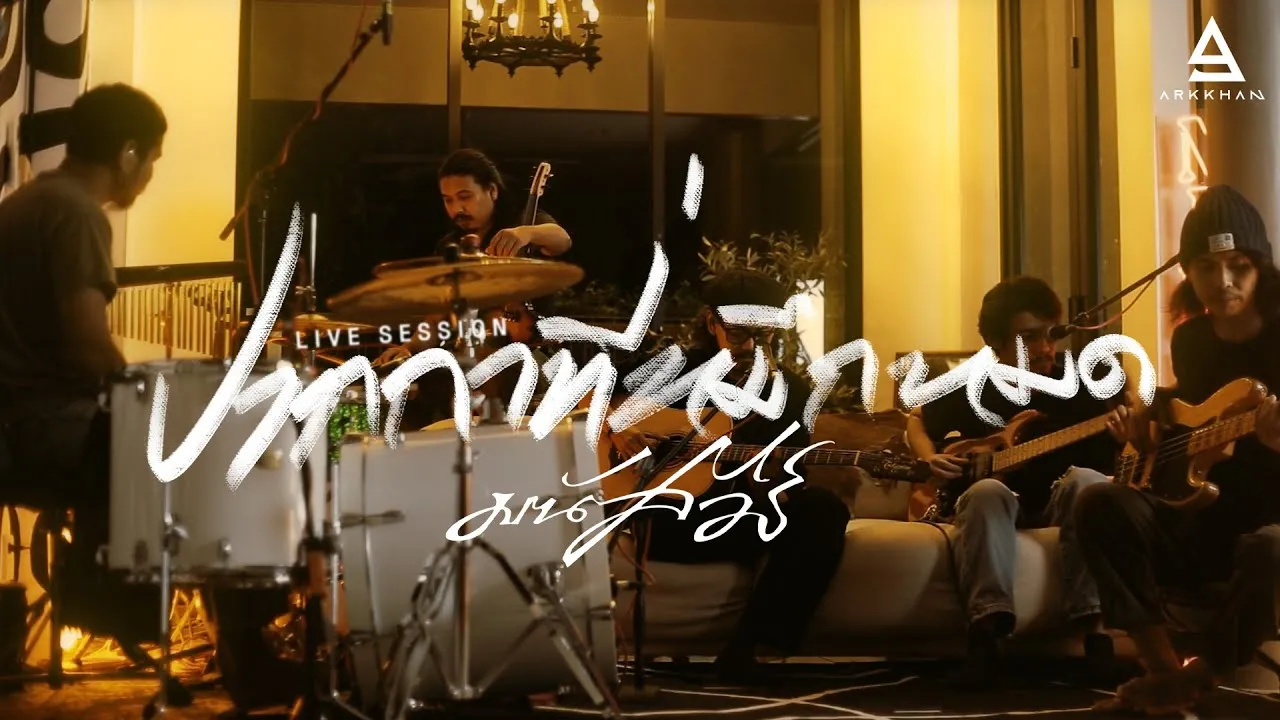 ปากกาที่หมึกหมด