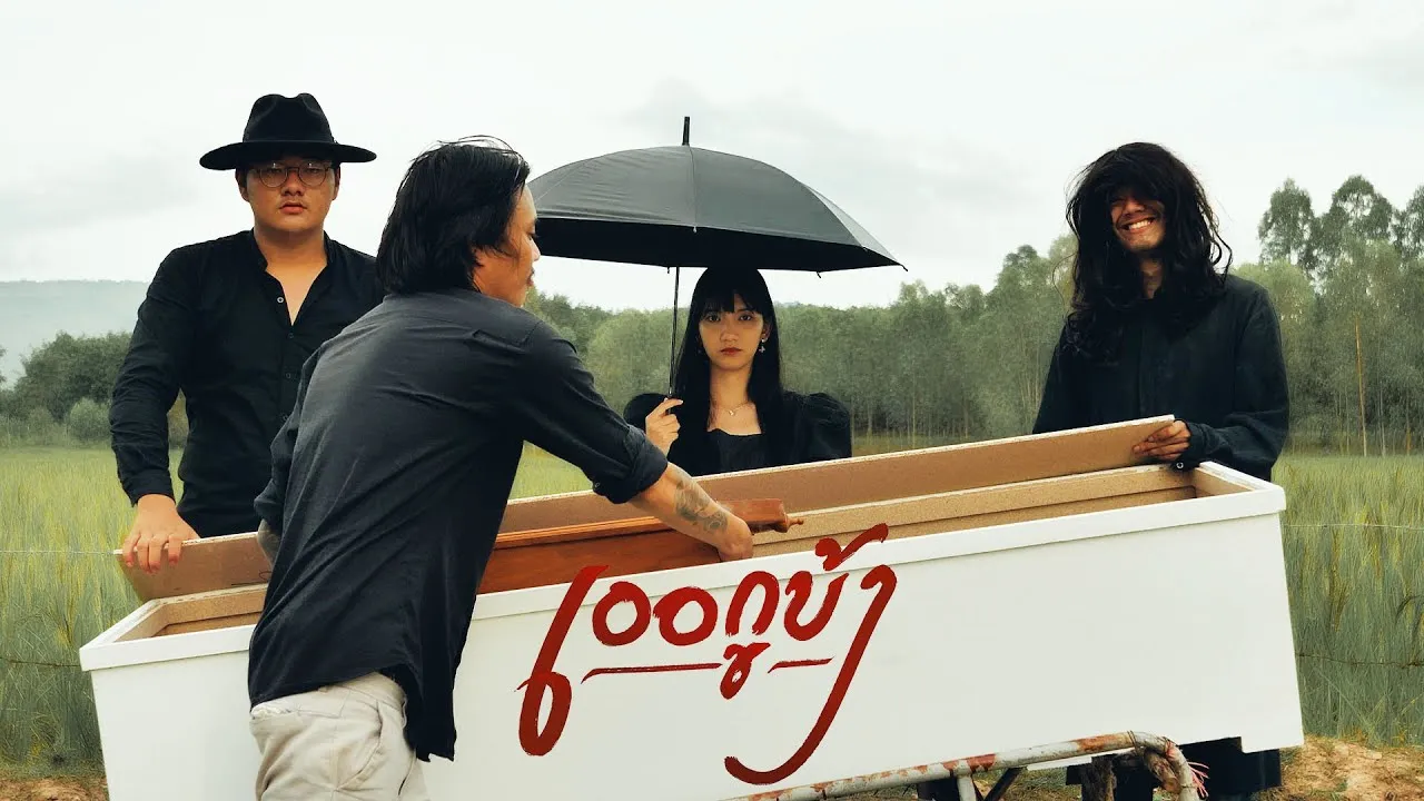 เออกูบ้า