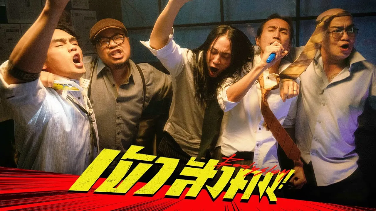 เข้าสังคม