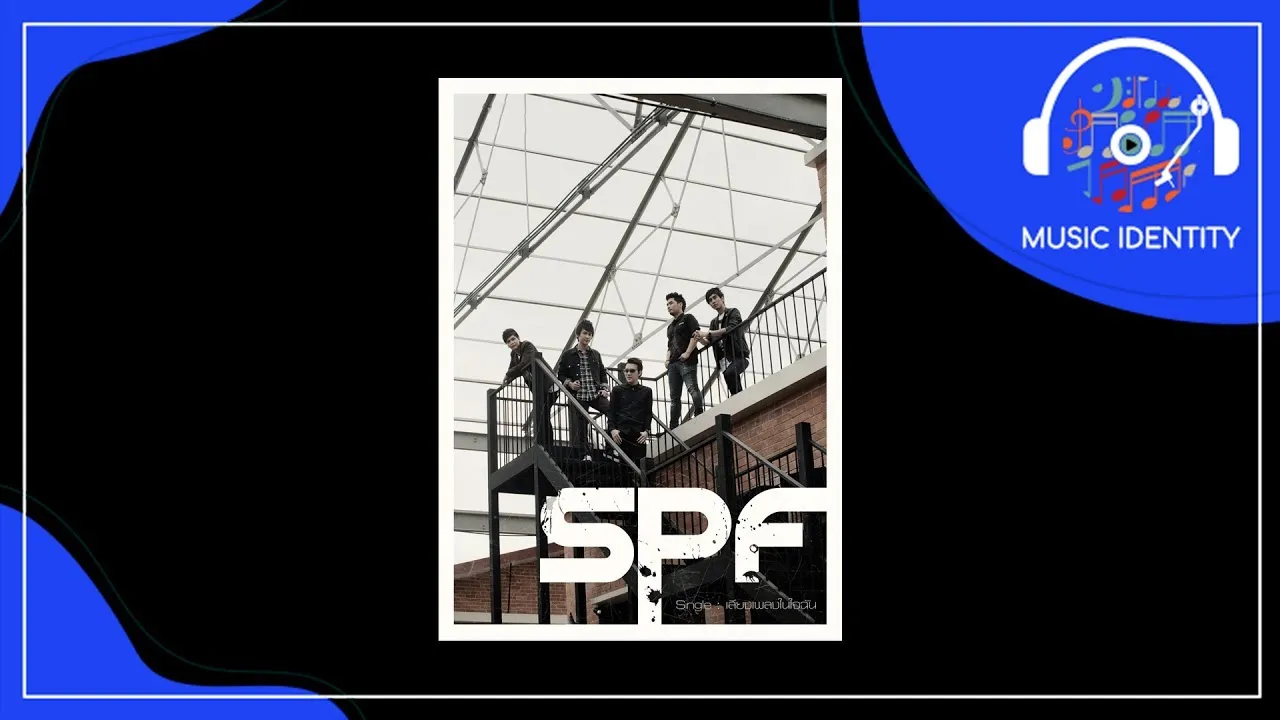 เสียงเพลงในใจฉัน