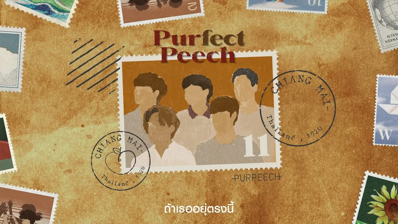 ถ้าเธออยู่ตรงนี้