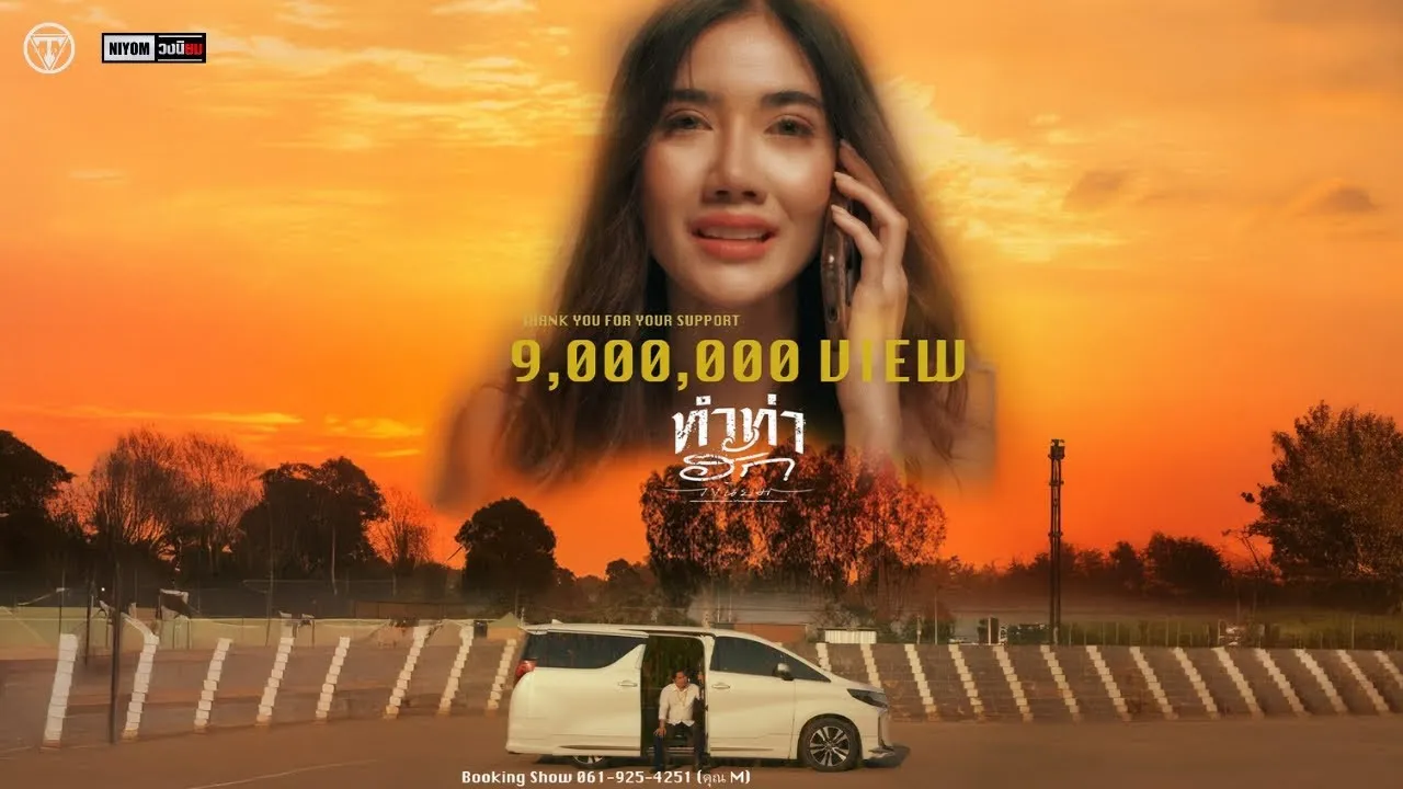 ทำท่าฮัก