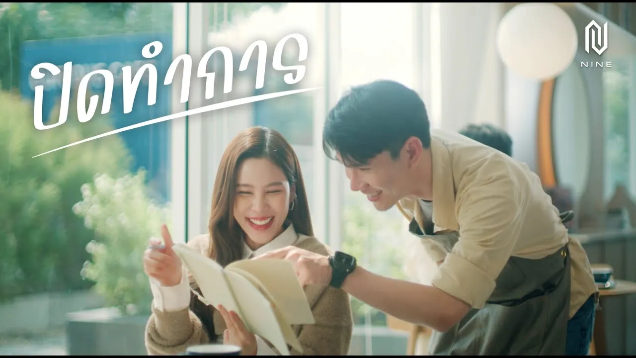 ปิดทำการ