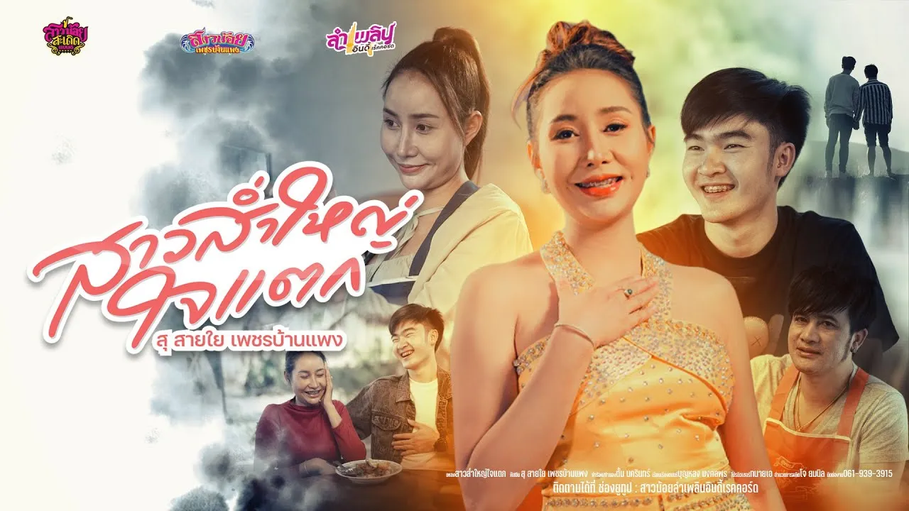 สาวส่ำใหญ่ใจแตก