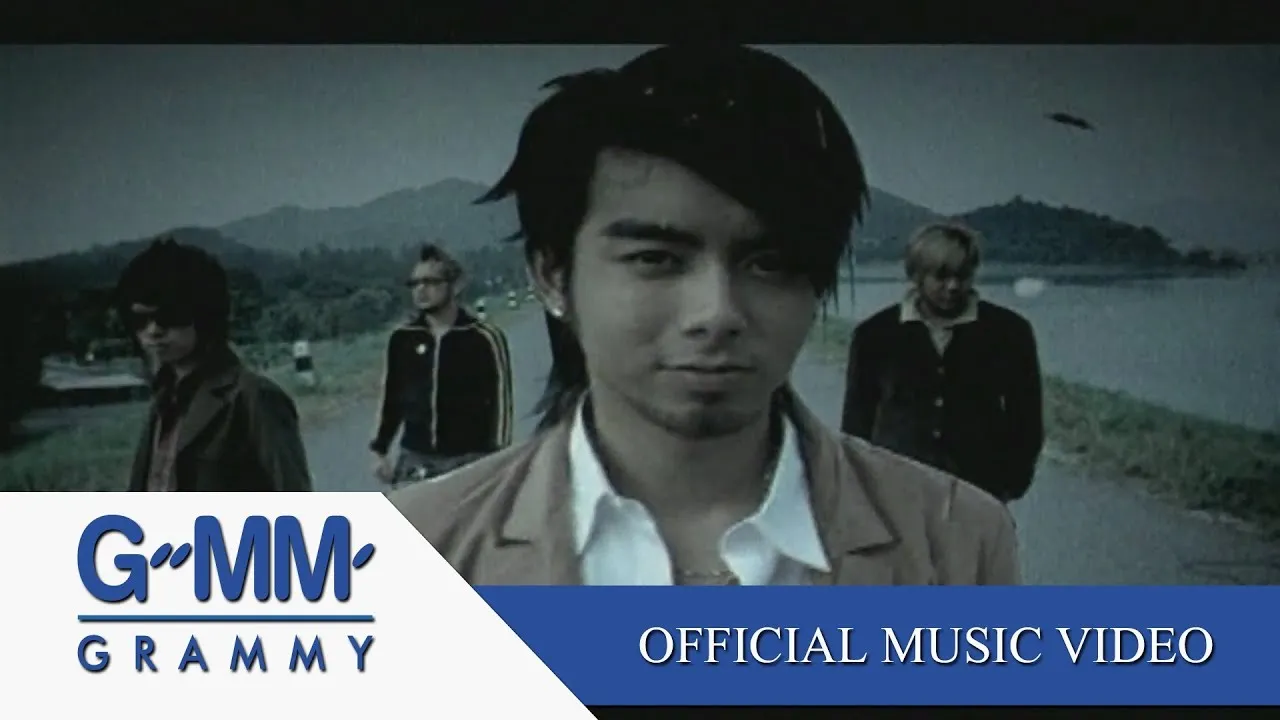 เรารักกัน