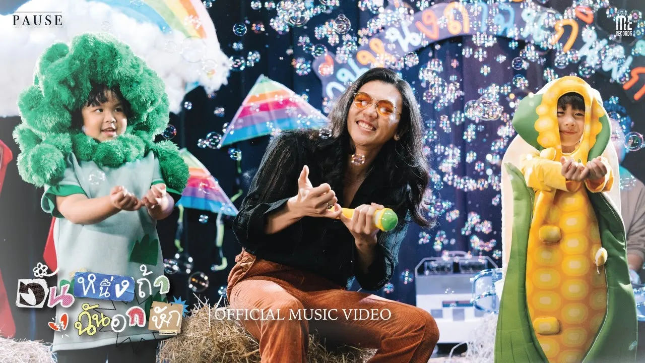 วันหนึ่งถ้าฉันอกหัก