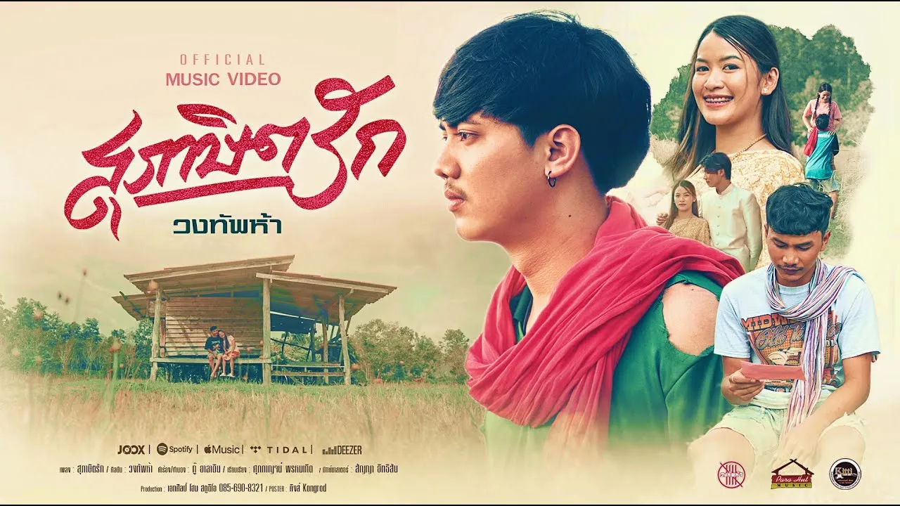 สุภาษิตรัก