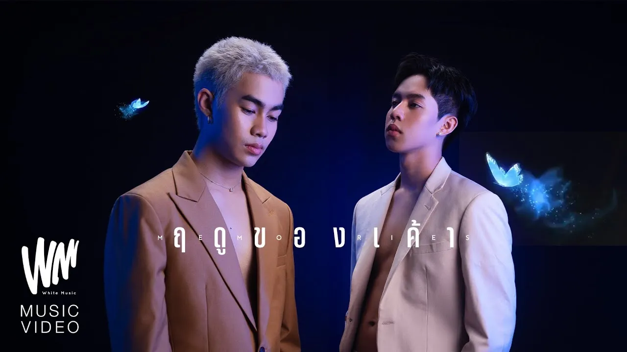 ฤดูของเค้า (MEMORIES)