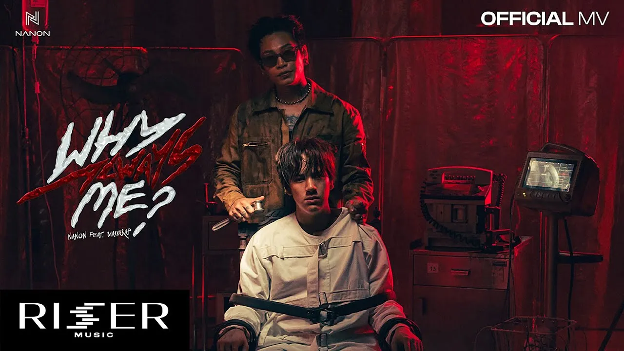 ทำไมต้องเป็นฉัน