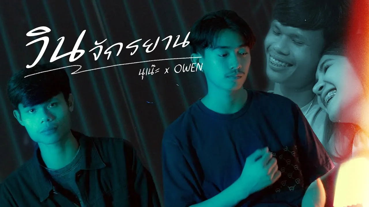 วินจักรยาน