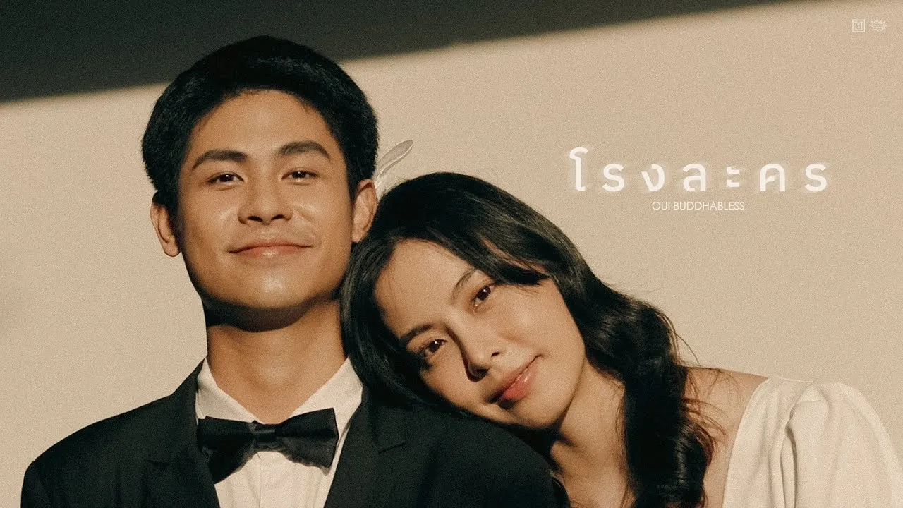 โรงละคร