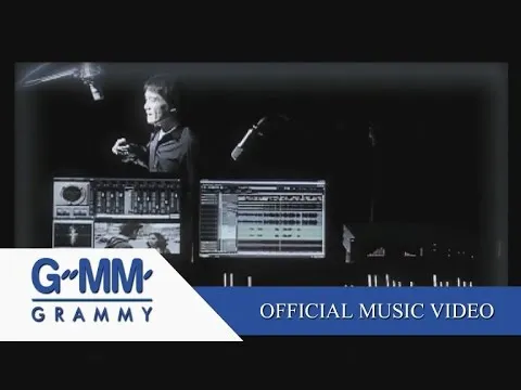 เราสองสามคน